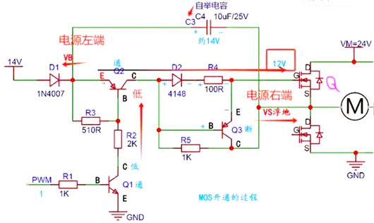mos管自舉電路原理
